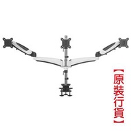 威帕斯 - WIPAS-威帕斯 三顯示器旋臂支架/人體工學三臂電腦支架/mon架/電腦/顯示屏