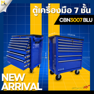 ตู้เก็บเครื่องมือ 7 ชั้น (Cabinet 7drawers) SMART รุ่น CBN3007 By mcmachinetools
