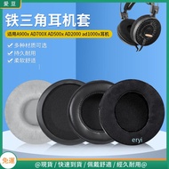 [Next Day Arrival] Audio-Technica A900x Earmuffs AD700X 500x AD2000 Ad1,000x Earphone Cover Replacem