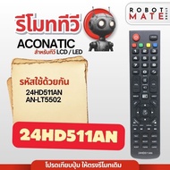 Tv Remote Control 24HD511AN For Use With Models 24HD511AN AN-LT5502 Products Are Available From Thai