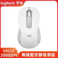 羅技 M650 2000DPI 5鍵無線藍牙靜音鼠標  (白色)