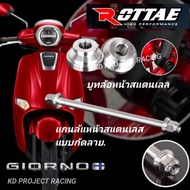Stainless Steel Front Wheel Axle GIORNO LEAD125 PCX160 And Boot Rottae Honda Giorno125
