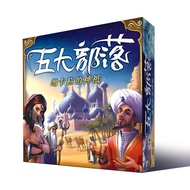[Shipping within Three Days] Five Tribes Deluxe Edition Collection with promo Board Game Chinese Ver