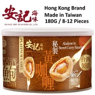 Hong Kong Brand On Kee Canned Abalone in Secret Curry Sauce (180g / 8 to 12 Pieces)