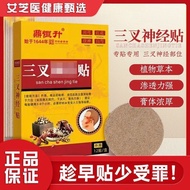 Headache Patch Neuronal Headache Stubborn Headache Headache Patch tt26.4.8