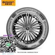 輪胎德國馬牌輪胎195/65R15 91V CC7 適配卡羅拉福克斯起亞