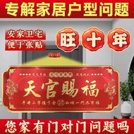 Lucky Sticky Door Master Heaven Official Blessing Housewarming Recommendation Own Genuine Qin Metal 