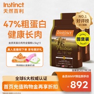 Instinct Natural Baili Cat Food American Gold High-Protein Chicken Adult 20lbs/9kg Universal for All