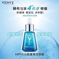 vichy薇姿+m89火山能量微精華+30ml