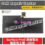 【GeN Surface 維修中心】Surface Pro6 原廠電池更換 surface維修 電池膨脹