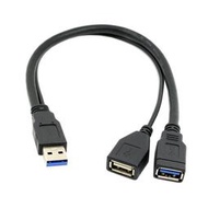 USB3.0一分二數據線 公對母延長線帶USB供電 USB 3.0一公轉兩母