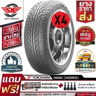 YOKOHAMA ยางรถยนต์ 265/50R20 (ล้อขอบ20) รุ่น  PARADA Spec-X PA02 4 เส้น (ยางใหม่ปี 2025)