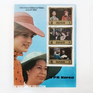 [ STAMP SHEET ] SHEETLET HRH PRINCE WILLIAM OF WALES -1982 DPR KOREA