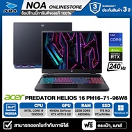 NOTEBOOK (โน๊ตบุ๊ค) ACER PREDATOR HELIOS 16 PH16-71-96W8 16" WQXGA 240Hz/CORE i9-13900HX/32GB/SSD 1TB/RTX4070 รับประกันศูนย์ไทย 3ปี