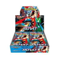 Japanese Mega Brave Booster Packs