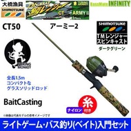 【ナイロン10lb付き】【ライトゲーム・バス釣り(ベイト)入門セット】グレート鱒レンジャー CT50 ARMY アーミー 2＋TMレンジャースピンキャスト ダークグリーン