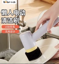 Bear 小熊無線電動清潔刷 洗碗 刷頭 多功能 海綿 鋼絲刷 家居清潔 廚房清潔 USB充電