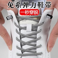 Shoelace Buckle Free Tie Elastic Lazy Shoelace Fixed Men Women White Shoes Children Elastic Shoelace