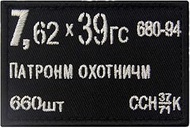 AK47 Ammo Can Tactical Patch Embroidered Military Morale Applique Fastener Hook & Loop Emblem