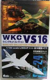 F-toys 1/144 WKC VS16 (2B) SU-24MK 阿爾及利亞空軍第274阻止攻擊飛行隊