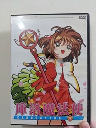 庫洛魔法使 木之本櫻 小櫻 百變小櫻 CLAMP DVD 動畫 動畫片 動畫光碟 光碟 童年 二手