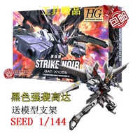 IXO770ขาย Taipan สูง1/144 HG Gundam Gundam Mobile ทหารหุ่นประกอบ Play