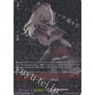 Japanese Vanguard Card Obedient Mortis (Signed) DZ-BT08/EXS08 [DZBT08] Zero Knight Reincarnation