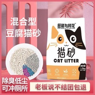 Pasir kucing, pasir kucing tofu, pasir kucing campuran tiga-dalam-satu, pasir kucing tofu, pasir kuc