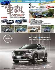 一手車訊 3月號/2023 第387期：存在感低的渦輪鋼砲 Nissan Big Tiida Turbo 動力派玩家 (新品)