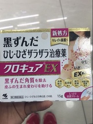 *日本🇯🇵🤓🌸現貨包郵*小林製藥Kobayashi黑斑印治療15G