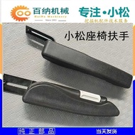 Komatsu excavator accessories PC200-7/360 cab seat armrest assembly