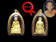 2539 龍婆了 屈威錠湯 純金小立尊 金重21g 連沙麻公鑑定 防水厚金殼 限量91尊 佛牌