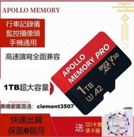 【台灣公司免稅開發票】1TB記憶卡 手機通用內存卡 1024G高速儲存SD卡 行車記錄儀監控記憶卡