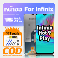 ทํางานร่วมกับจอภาพ LCD Infinix Hot 9 Play เข้ากันได้กับรุ่น infinix hot 9 play X680 X680B X680C เครื