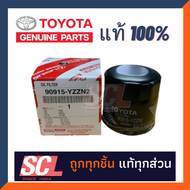 แท้!!! TOYOTA กรองน้ำมันเครื่อง VIOS YARIS ALTIS AVANZA C-HR AE101 16V CROSS (ลูกเหล็ก) แท้เบิกศูนย์