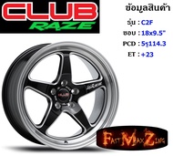 Club Race Wheel C2F ขอบ 18x9.5" 5รู114.3 ET+23 สีBKSW ล้อแม็ก18 แม็กรถยนต์ขอบ18 แม็กขอบ18