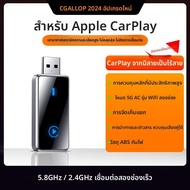 Gallop | กล่องเชื่อมต่อรถที่รองรับ Huawei Hicar และ Wireless CarPlay