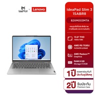 [ผ่อน 0% 10 เดือน] Notebook Lenovo Ideapad Slim3 15ABR8 [882XM003MTA] [15.6" IPS FHD/Ryzen 5-7530U/ RAM 8 GB/ SSD 512 GB/ Radeon Graphics / Win 11 Home/ ประกัน 2 ปี Premium Care + 1ปี ADP] โน๊ตบุ๊ค