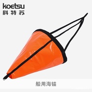 KOETSU KOETSU Marine Sea Anchor Assault Boat Sea Anchor Rubber Boat PVC Traction Anchor Speedboat Se