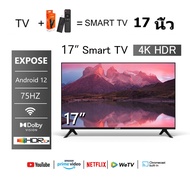 EXPOSE ทีวีราคาถูกๆ ทีวี 15 นิ้ว ทีวี 24 นิ้ว สมาร์ททีวี smart tv โปรเจคเตอร์
