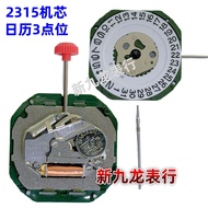 Watch Movement 2315 Movement Calendar 3 Points/6 Points Single Calendar Japan Meiyoda Brand New Move