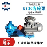 Gear Self-priming Copper Gear Oil Pump KCB Wholesale manufacturer lubricating oil gear pump oil pump