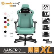 Free ที่รองแขน+แผ่นรองเมาส์ Anda Seat Kaiser 3 Premium Chair Size XL (AD12YDC-XL-01) อันดาซีท Size X