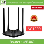 MERCUSYS Router เราเตอร์กิกะบิต Dual Band Wireless AC1200 รุ่น MR30G BY N.T Computer
