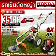 HONDA รถเข็นตัดหญ้า รุ่น HONDA GX35 (ชนโครงขาว KANTO) 1.4แรงม้า 35.8CC เครื่องยนต์ 4จังหวะ รถตัดหญ้า