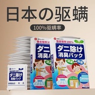 日本植物除蟎包 床上純天然草本除蟎 一盒4包 $58