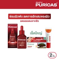 [เซ็ตใหญ่] Puricas Double Dragons Blood Repair Serum 30ml.+Scar gel 20g. ซ่อมผิวพัง ลดเลือนรอยแดงจาก