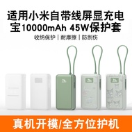 Suitable for Xiaomi 1,0000mAh Comes with Line Screen Display Power Bank Protective Case 45W Power Ba