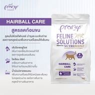 CatHoliday [ 1KG/2.3KG ] อาหารเม็ดแมว Pramy Feline Solutions  พรามี่ แคร์  เพื่อสุขภาพน้องแมว พัฒนาโ