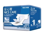 Nice Care 安心寶 片芯 Liner-成人尿墊 Booster Pad - 24片裝【原箱共15包】